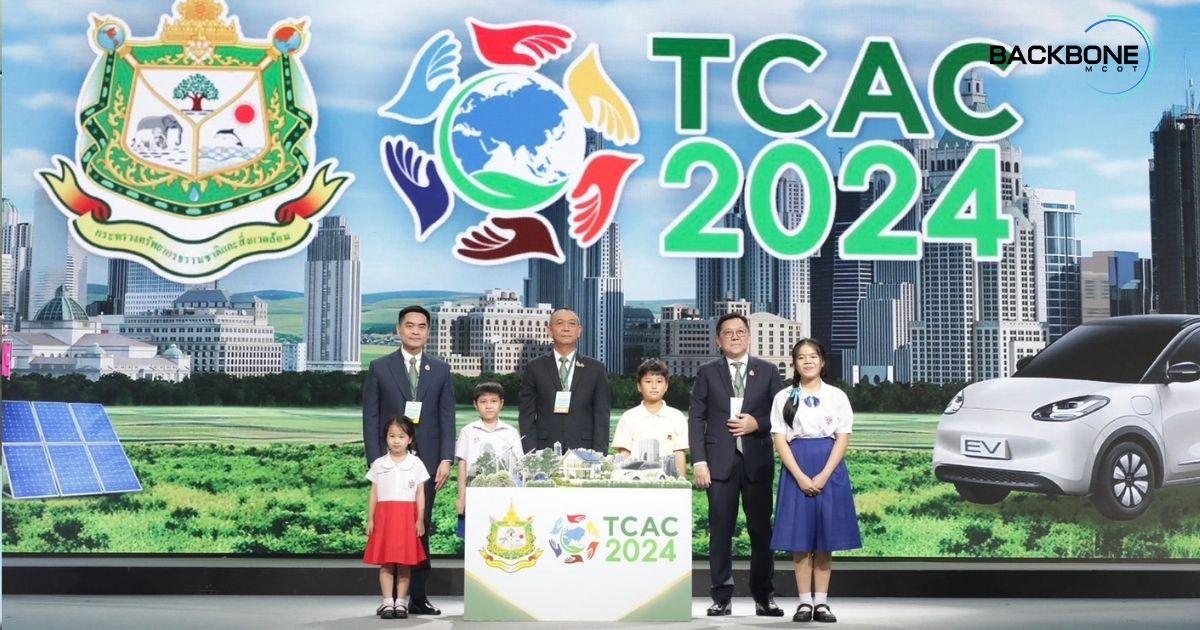 เปิดเวที TCAC 2024 ขับเคลื่อนด้านการเปลี่ยนแปลงสภาพภูมิอากาศของไทย