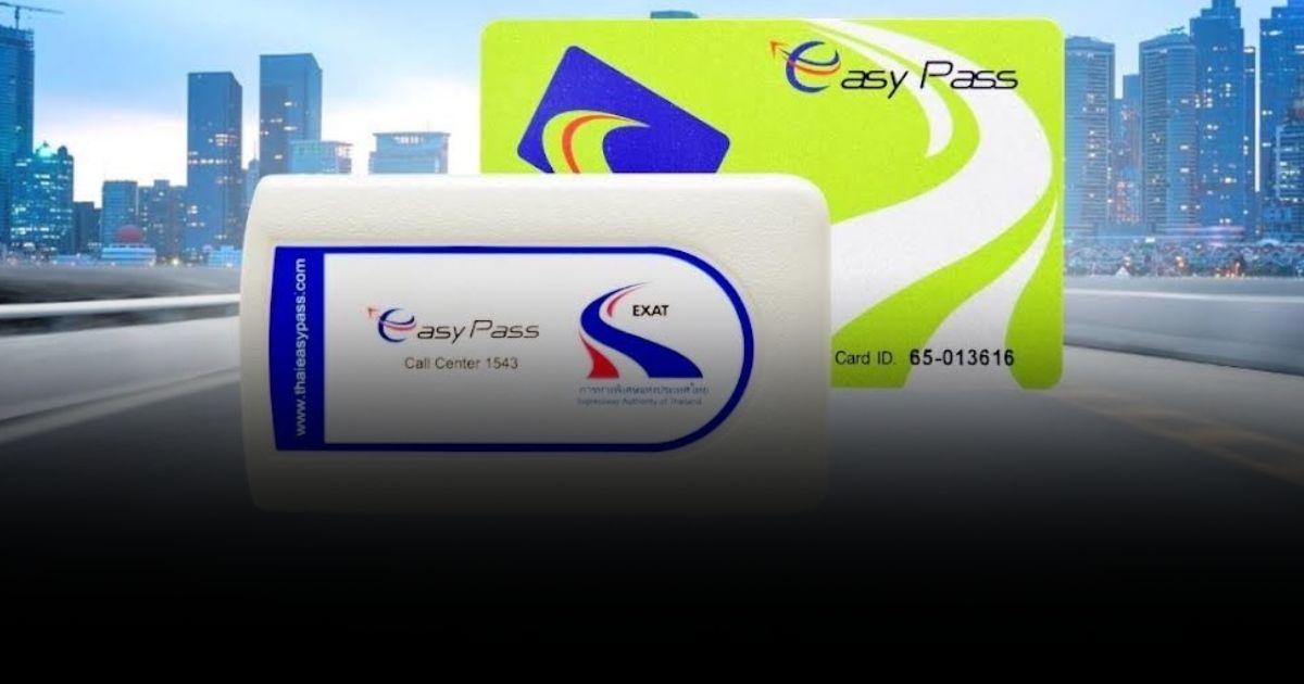 เติมเงินบัตร Easy Pass ปิดจุดบริการ 