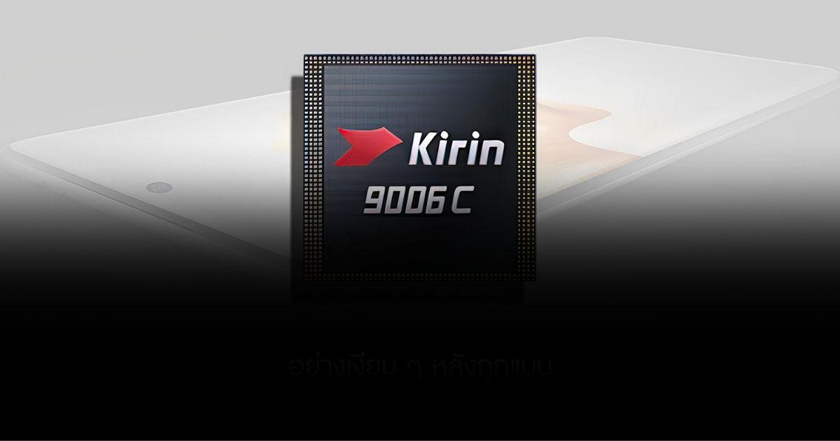 “หัวเหว่ย” เปิดตัวชิประดับ 5NM อย่างเงียบ ๆ หลังถูกแบน