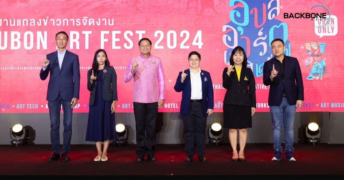 เตรียมพบกับ อุบลอาร์ตเฟส 2024 เทศกาลแสดงศิลปะสร้างสรรค์ด้วยแนวคิดนวัตกรรม