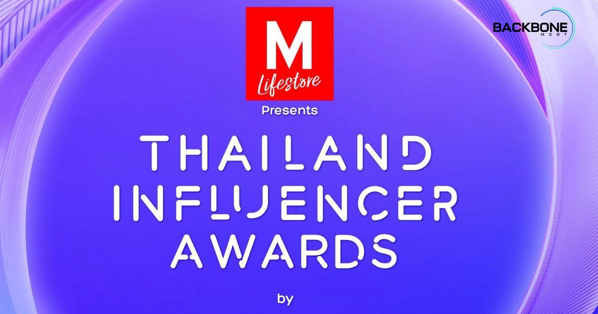 เทรนด์จากงาน Thailand Influencer Awards 2024