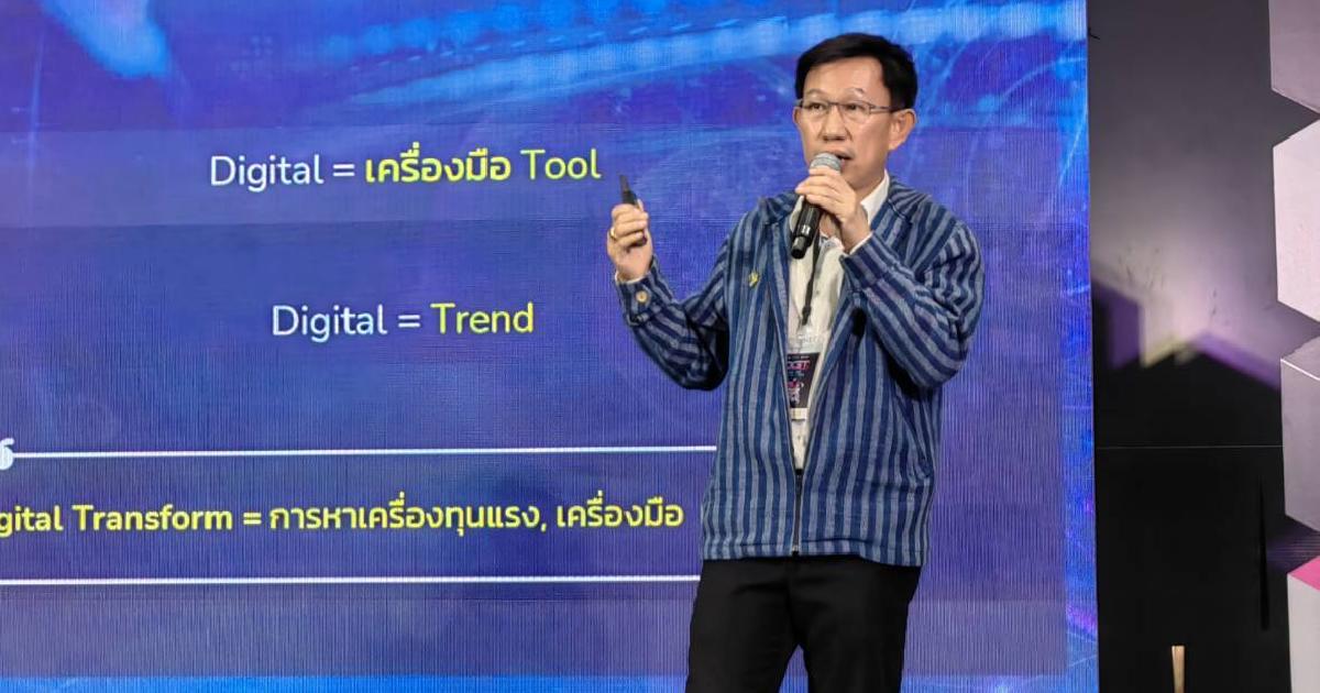 How To Drive the Future of Thai SME  อนาคตผู้ประกอบการไทยกับเศรษฐกิจดิจิทัล โดยคุณคุณวิโรจน์ ศิริรัตนรักษ์ รองประธานสมาพันธ์ SME ไทย