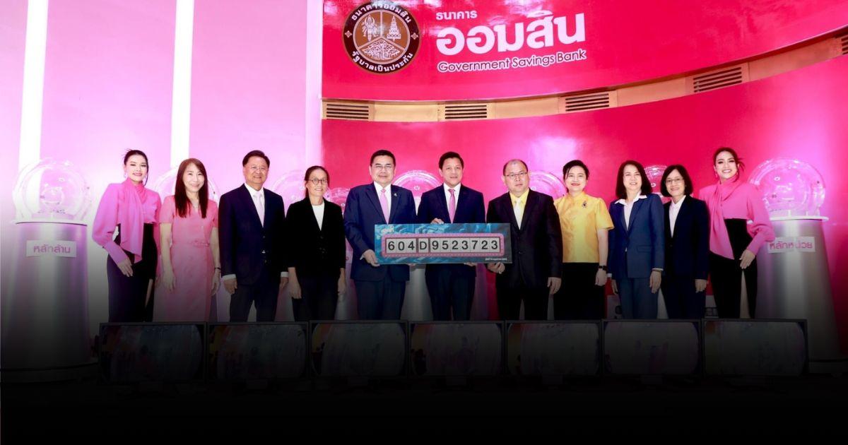 สลากออมสิน 111 ล้าน แตก ผู้โชคดีรับรางวัลใหญ่ที่สุดในประวัติศาสตร์