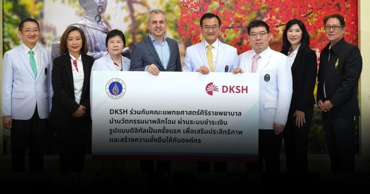 เริ่มใช้งานระบบชำระเงินดิจิทัล DKSH จับมือคณะแพทย์ฯ ศิริราชฯ พัฒนาระบบ