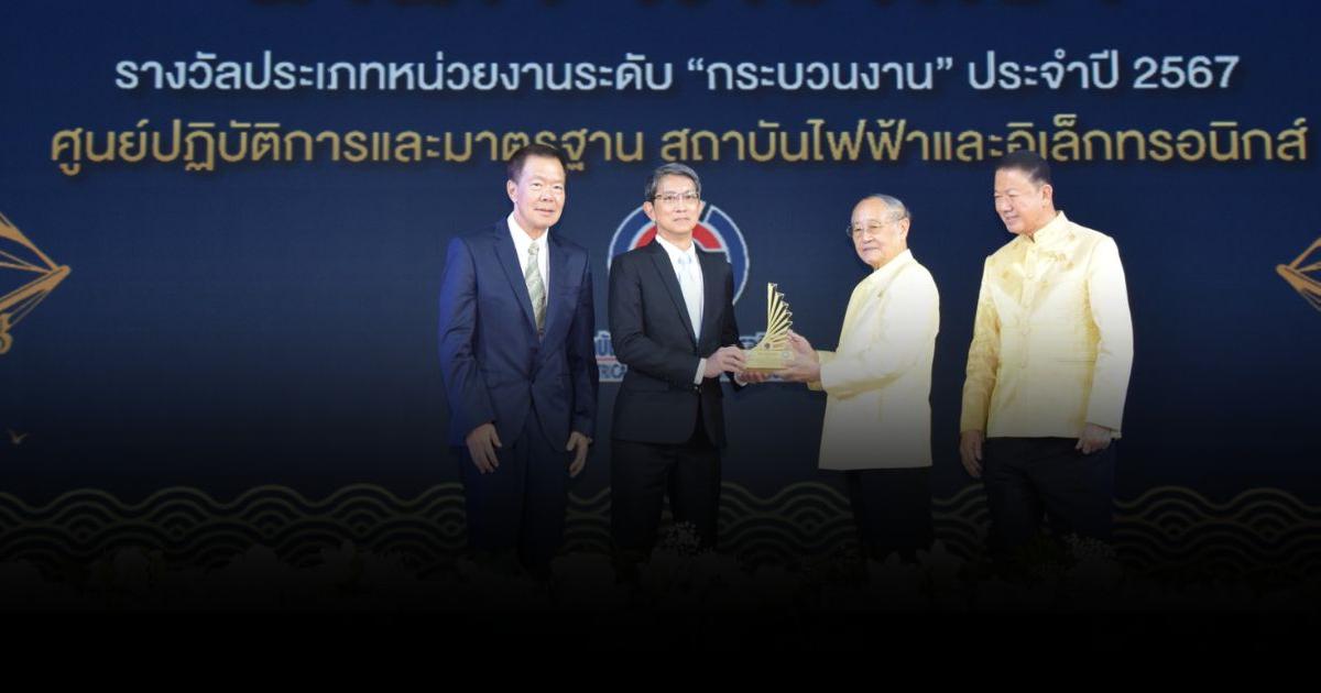 EEI คว้ารางวัลสำเภา-นาวาทอง รางวัลสุดยอดหน่วยงานภาครัฐ