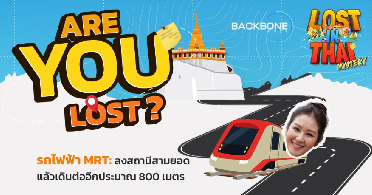 Are You Lost คุณหลงทางหรือเปล่า? มาดูเส้นทางไปเที่ยวชุมชนบ้านบาตร